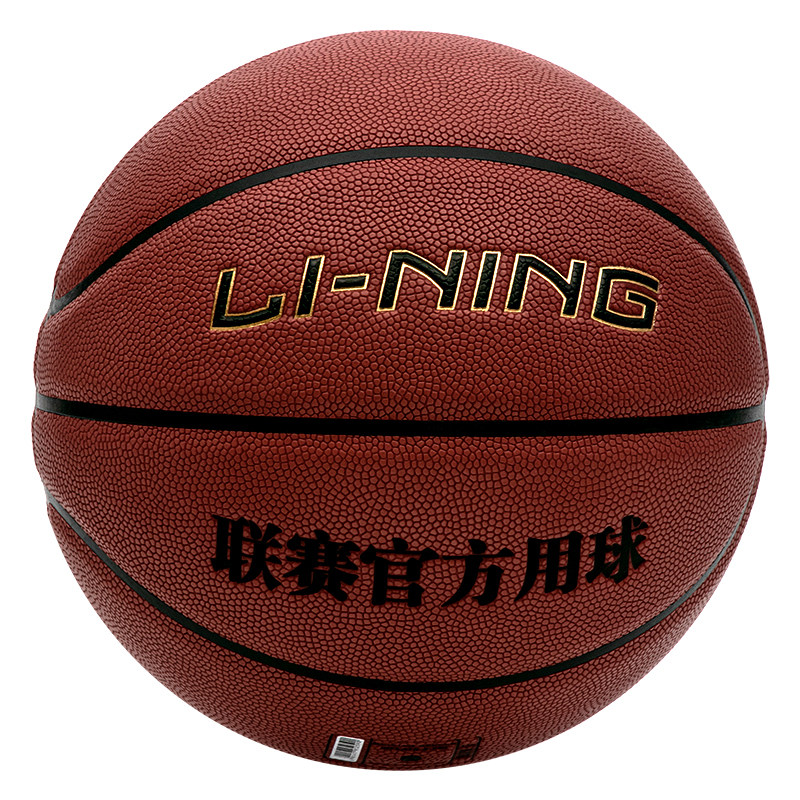 李宁篮球正品7号6号5号儿童小学生成人男耐磨初中生中考专用蓝球