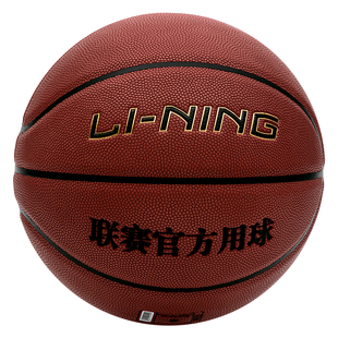 李宁篮球正品7号6号5号儿童小学生成人男耐磨初中生中考专用蓝球