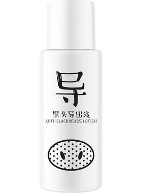 韩纪黑头导出液美容院专用