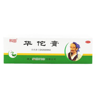 【科田】华佗膏10g*1支/盒皮肤瘙痒止痒鹅掌风湿疹杀菌荨麻疹