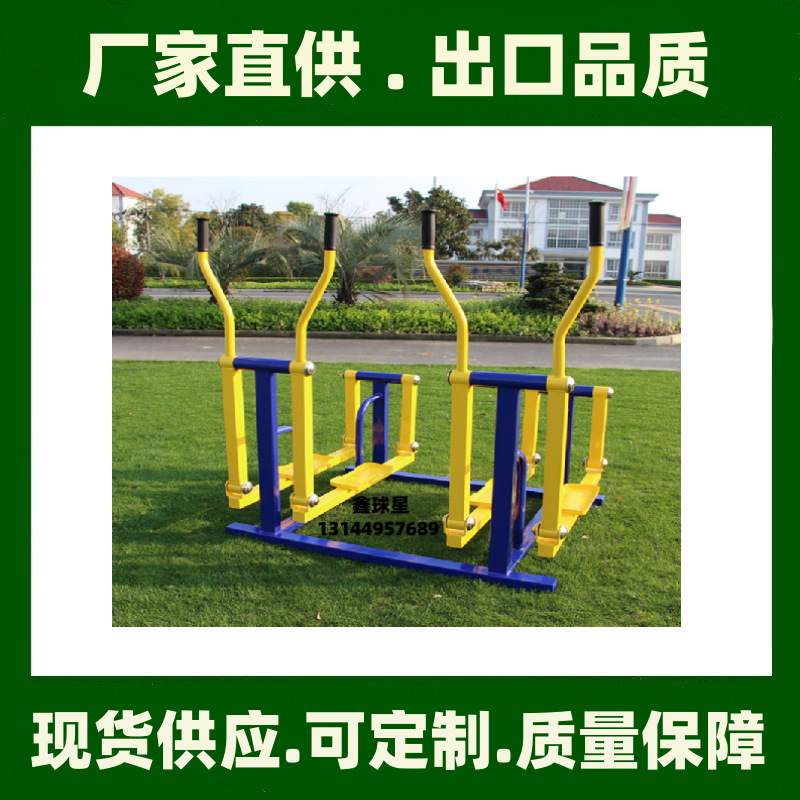 单人椭圆漫步机室外健身路径户外小区广场器材社区公园公共健身器