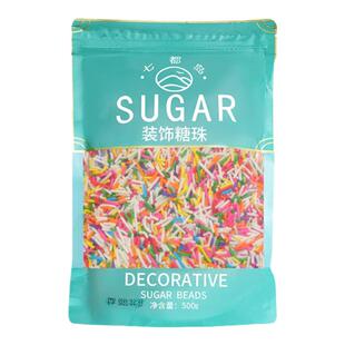 白色糖珠烘培蛋糕装饰珍珠糖可食用白珠圆珠糖彩珠冰淇淋装饰原料