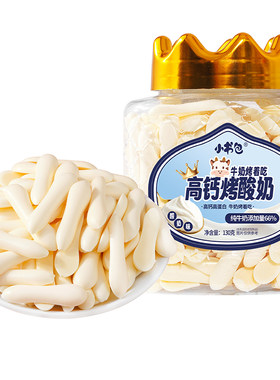 小书包奶片高钙烤酸奶130g脆片奶皮烤酸奶条儿童奶制品零食鲜奶