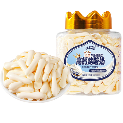 小书包奶片高钙烤酸奶130g脆片奶皮烤酸奶条儿童奶制品零食鲜奶