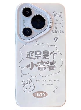 ins风迟早是个小富婆适用华为pura70pro手机壳新款高级感p50/p60pro时尚网红手机套p40/30pro防摔保护套女