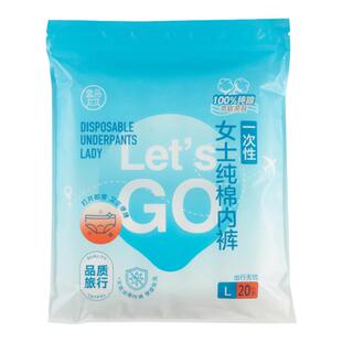 盒马 一次性女士纯棉内裤 L码 20条