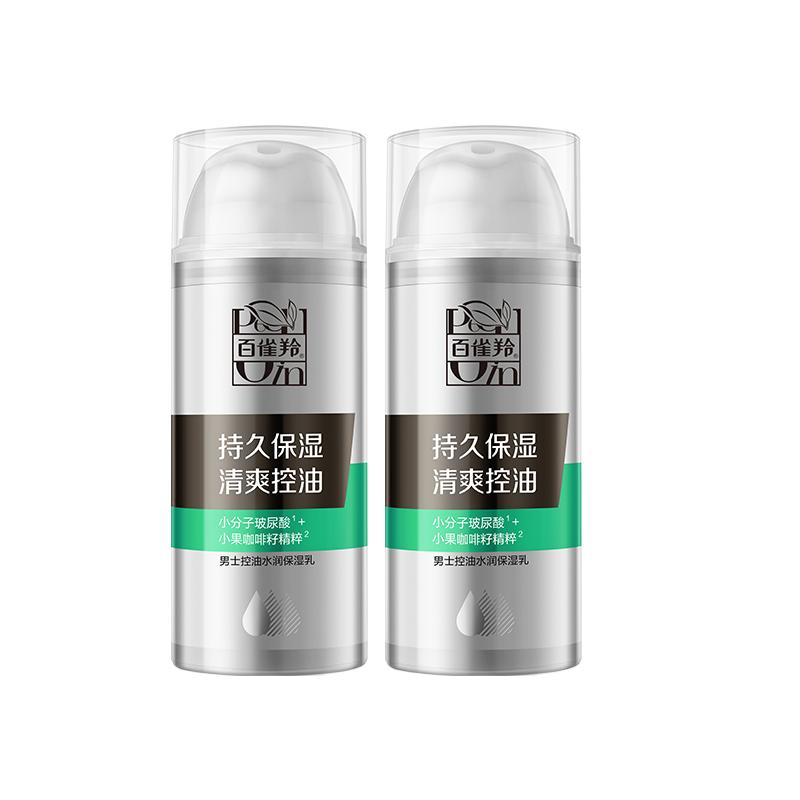 百雀羚男士面霜控油保湿乳液正品