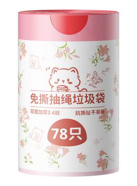 【百合花味】垃圾袋特厚2.6丝