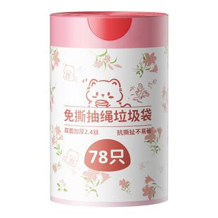 百合花香抽绳垃圾袋家用手提式加厚款厨房印花免撕大号特厚塑料袋