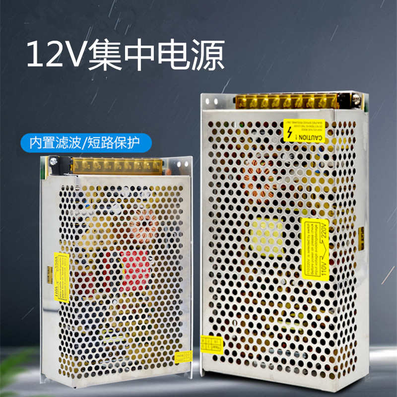 220V转12V20A监控开关电源直流LED灯箱灯条集中供电变压器10A30a