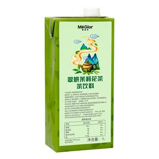 惠尚饮美滋乐翠妍茉莉花茶饮料1L锡兰红茶 金萱乌龙茶浓缩原液