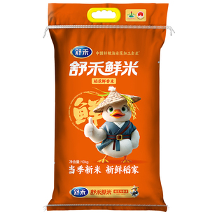 舒兰大米长粒香米舒禾鲜米稻花鲜香米20斤吉林大米当季新米包邮