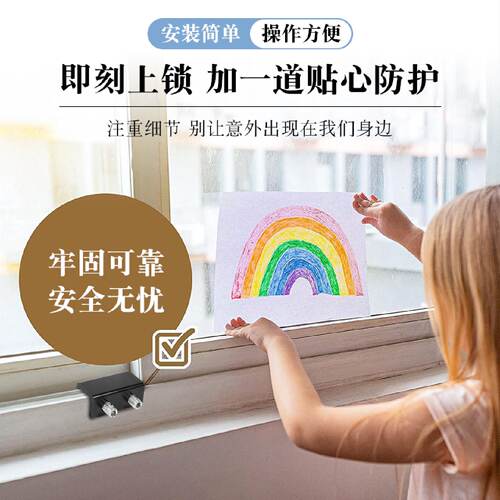 铝合金窗户锁扣卡扣固定限位器纱窗塑钢门窗推拉移窗儿童防护安全