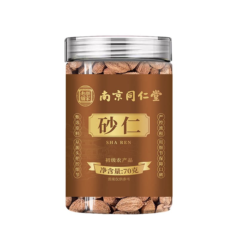 南京同仁堂乐家老铺砂仁当季新货手工筛选泡水泡茶70g/罐装