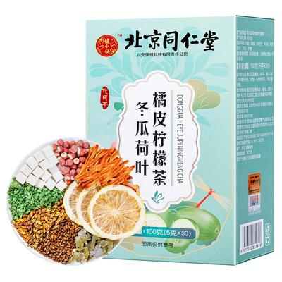 健小仙北京同仁堂冬瓜荷叶柠檬茶
