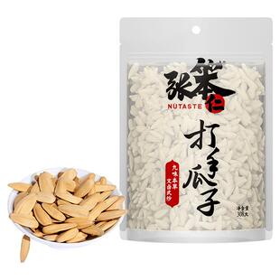 张笨仁打手瓜子308g大颗粒葵花籽坚果炒货零食正宗五香味年货瓜子