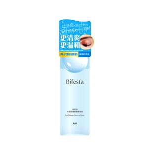 【百亿补贴】Bifesta缤若诗漫丹眼唇脸卸妆液水清洁敏感非曼丹
