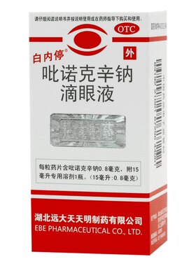 [白内停]吡诺克辛钠滴眼液0.8mg*15ml*1瓶/盒