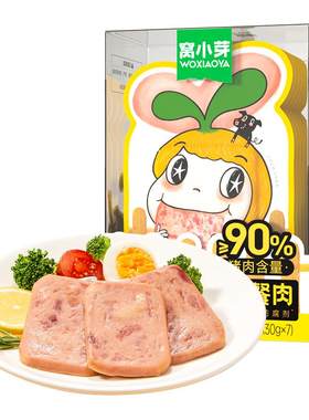 窝小芽黑猪午餐肉大肉粒好营养