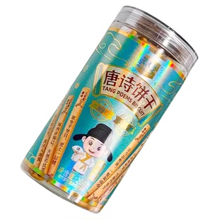 唐诗饼干古诗词抽签饼干好运许愿上上签聚会儿童黄油饼干学生零食