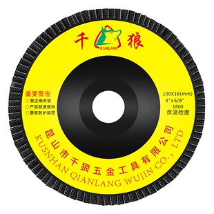 加厚百叶片 100角磨机用抛光轮金属不锈钢木头打磨片手磨机抛光片