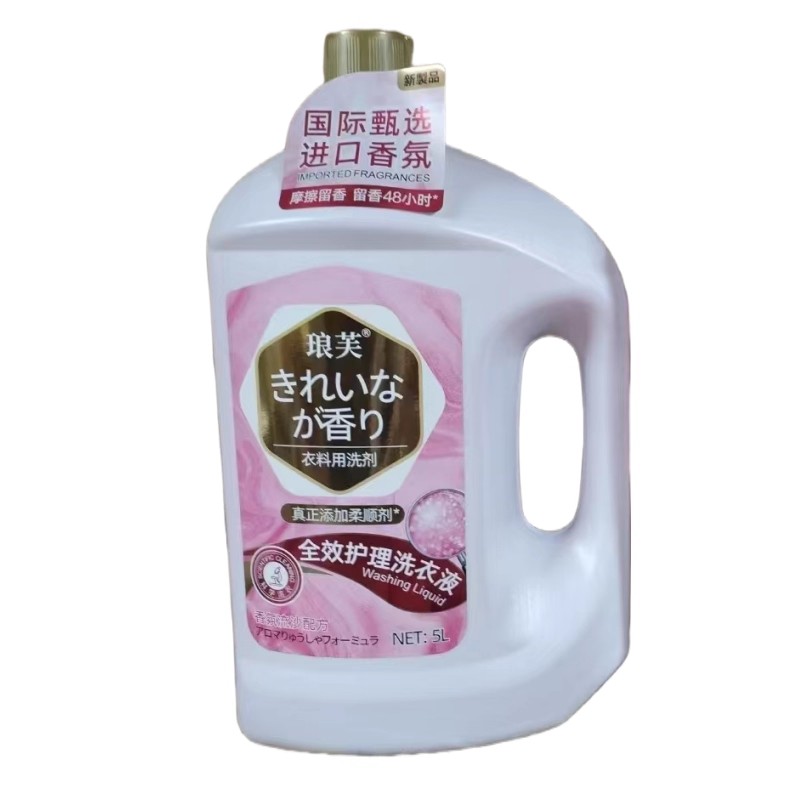 琅芙全效护理洗衣液持久留香洁净