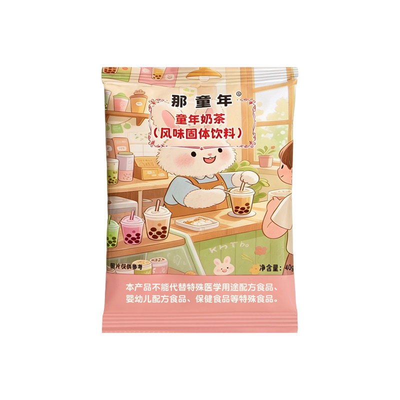 老式冲泡奶茶多口味混合10袋正装