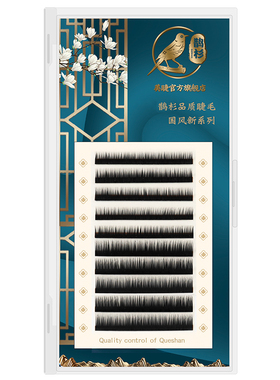 专用蚕丝蛋白自然混合装下睫毛