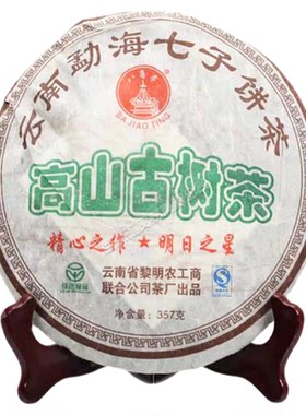 八角亭古树茶明日之星布朗早春