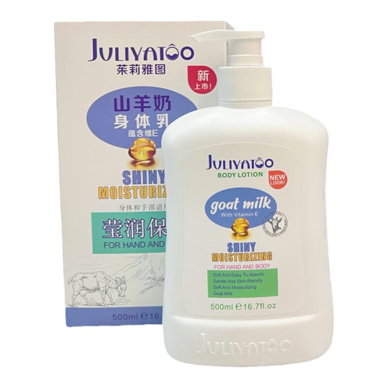 润而不腻的一款身体乳奶香奶香