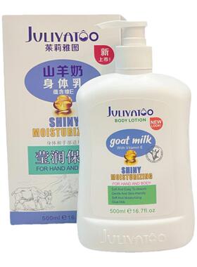 润而不腻的一款身体乳奶香奶香
