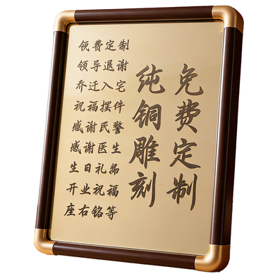 纯铜雕刻定制感谢礼送礼纪念摆件