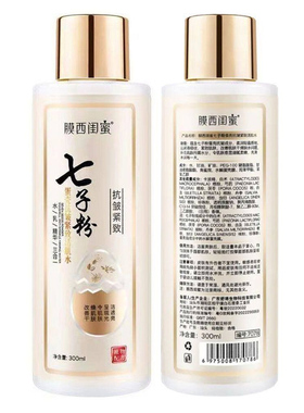 膜西闺蜜七子粉蛋壳抗皱水乳精华