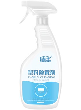 空调外壳清洁电器翻新塑料除黄剂