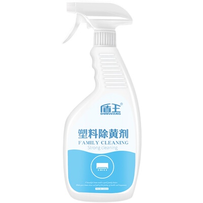 空调外壳清洁电器翻新塑料除黄剂