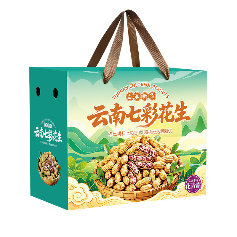 七彩花生包装盒空盒子珍珠黑花生坚果礼盒批发小批量加印文字logo