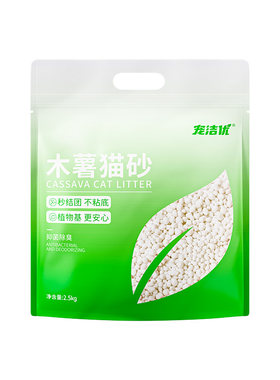 宠洁优植物猫砂强除臭净尘