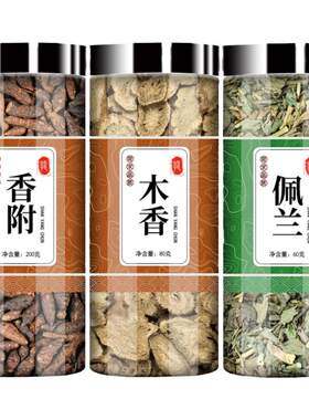 香附木香佩兰人工精选