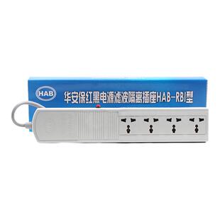 华安保HAB-RBI型红黑电源滤波隔离插座插排接线板滤波转换器排插4孔防电磁泄露