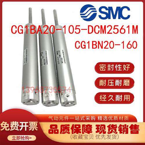 一  有信机械手引拔气缸CG1BN20-160-DCM2559M CG1BA20-105-DCM25