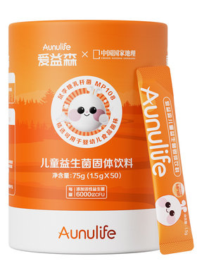 益生菌爱益森儿童中国菌