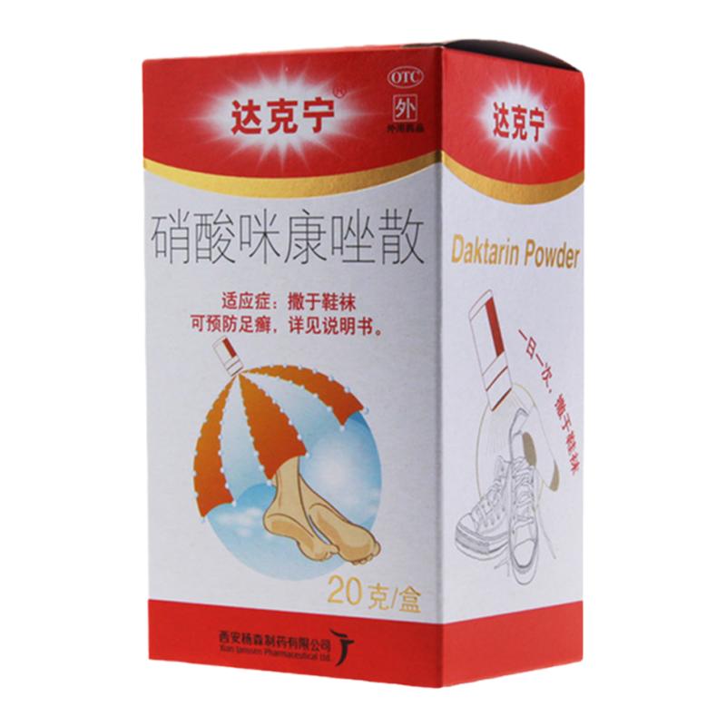 俵ɢ 2%*20g*1֧/36.8Ԫ