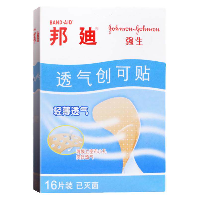 强生邦迪透气创可贴灭菌轻薄透气护创脚后跟防磨脚贴伤口止血贴