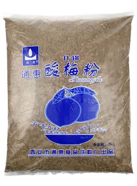 通惠酸梅粉酸甜爽口陕西特产