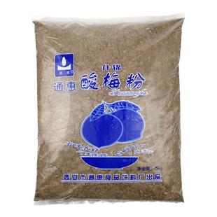 通惠酸梅粉50斤整箱餐饮火锅店专用酸梅汤原料批零发速溶冲泡饮品
