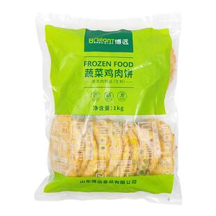 博远蔬菜鸡肉饼1kg20片儿童早餐冷冻半成品油炸小吃汉堡鸡肉饼代
