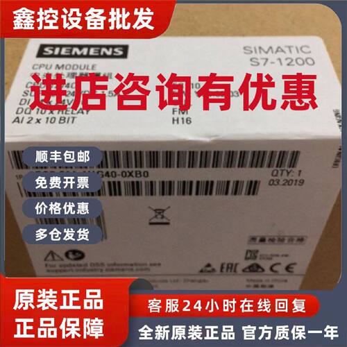 议价6ES7214-1HG40-0XB0西门子S7-1200CPU1214C模块6ES72141HG400
