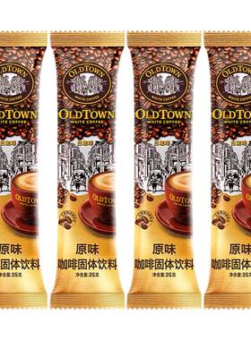 进口马来西亚速溶咖啡粉旧街场