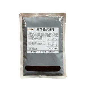 临沂炒鸡酱新疆大盘鸡辣子鸡配方调料黄焖鸡青花椒地锅烧鸡公