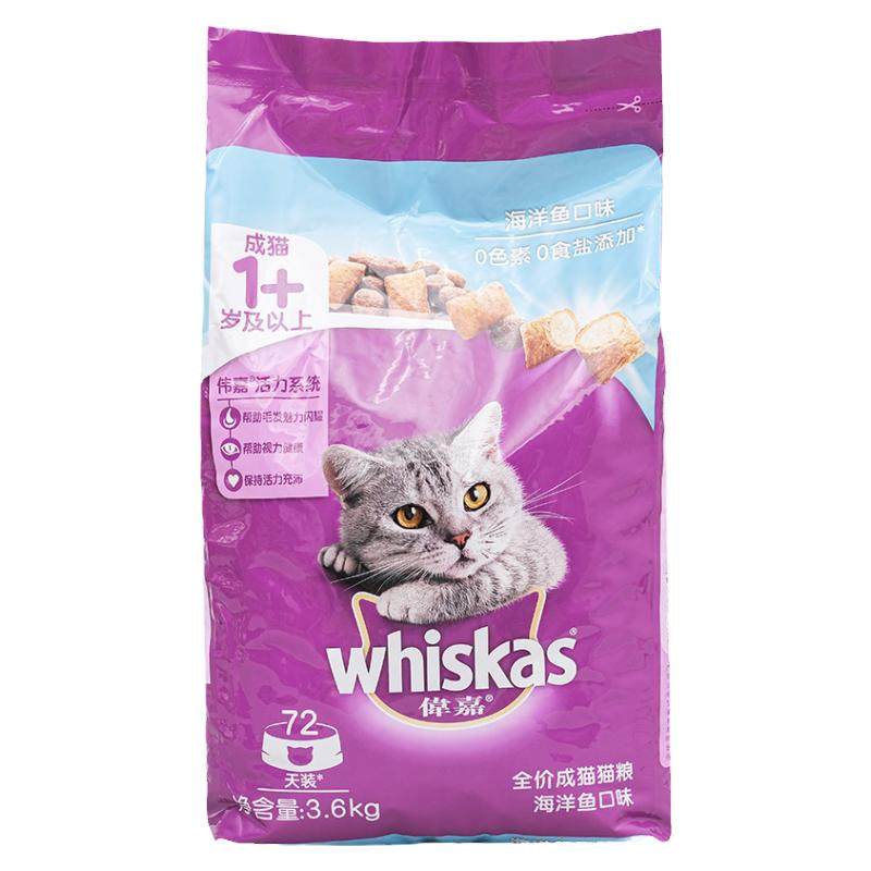 伟嘉成猫粮3.6kg三文鱼吞拿鱼